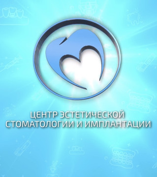 «Центр эстетической стоматологии и имплантации» на Ленина, фото №1