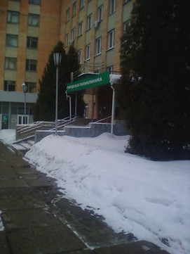 Поликлиника №6 на Московской, фото №1