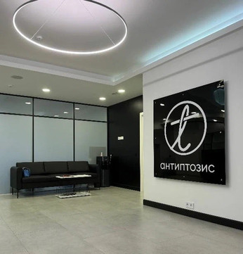 Косметология Антиптозис, фото №1