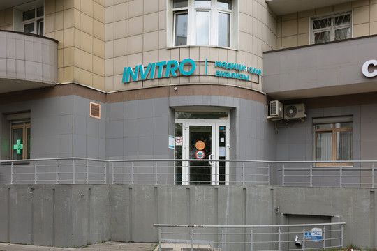 Инвитро на Яблочкова, фото №1