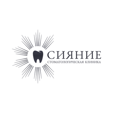 Стоматология Сияние, фото №1