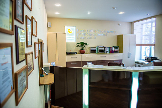 Новосибирский центр репродуктивной медицины, фото №1