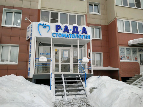 Рада на Лазурной, фото №1
