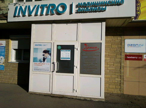 Данко на Адмирала Нахимова, фото №1