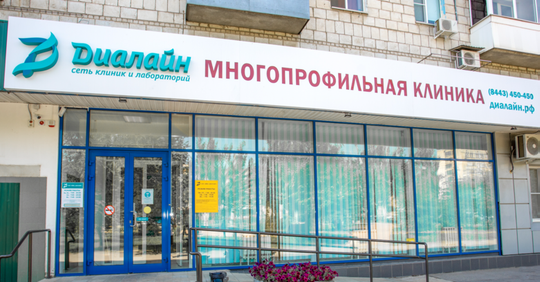 Медси-Диалайн на Коммунистической, фото №1