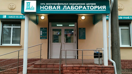 Новая лаборатория на Победы, фото №1