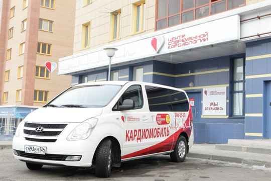 Центр современной кардиологии на Капитанской, фото №1