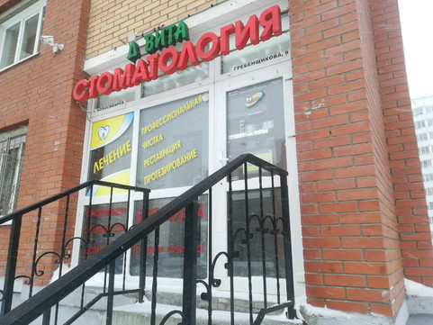 Д Вита на Гребенщикова, фото №1