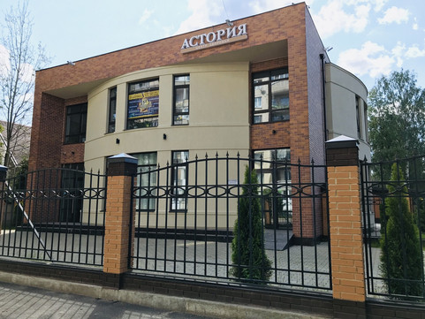 МЦ Астория, фото №1