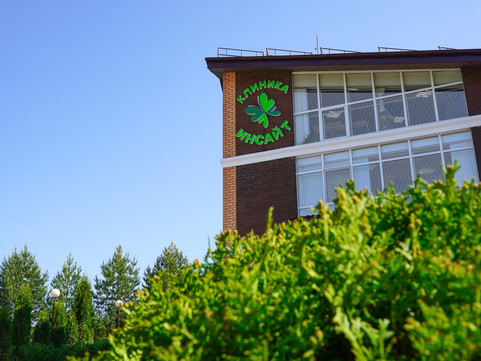 Клиника Инсайт, фото №1