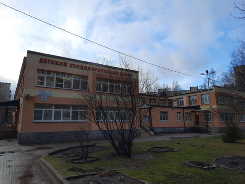Детский городской сурдологический центр, фото №1