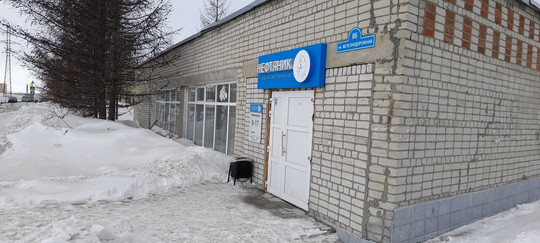 МЦ Нефтяник, фото №1