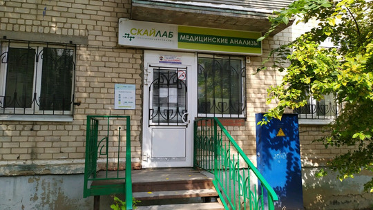 Скайлаб на Ленинградской, фото №1