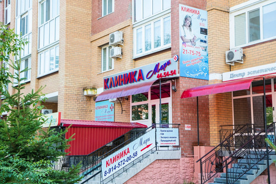 Клиника Мари, фото №1