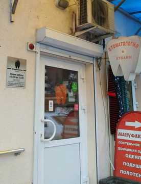 Стоматология Кубани на 40 лет Победы, фото №1