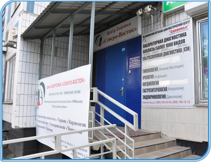 Северо-Восток на Алтуфьевском шоссе, фото №1