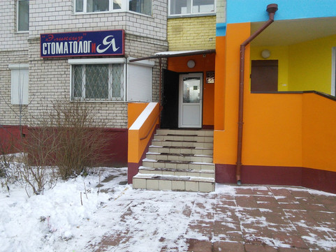 Эликсир-Дента на Заречной, фото №1