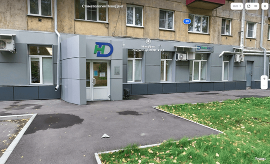 НовоДент на Тореза, фото №1