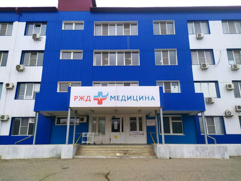 Клиника РЖД-медицина, фото №1