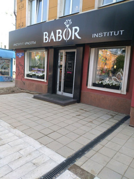 Институт красоты Babor на Мира, фото №1