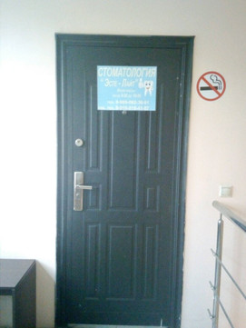 Эсте-Лайт на Пластунской, фото №1