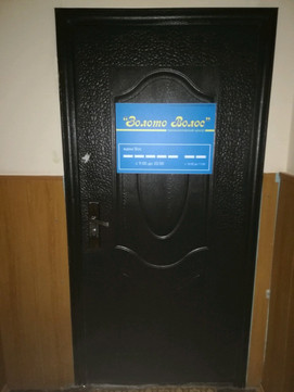 Медицинский трихологический кабинет «Золото Волос» на ул. Потанинская, фото №1