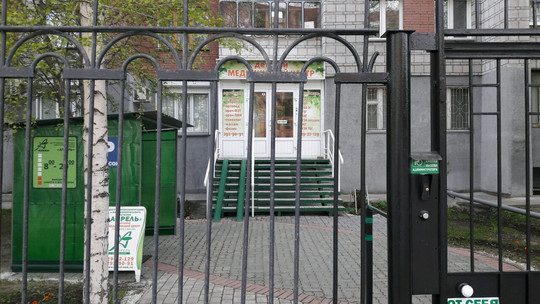 Центр нейрореабилитации «Апрель», фото №1