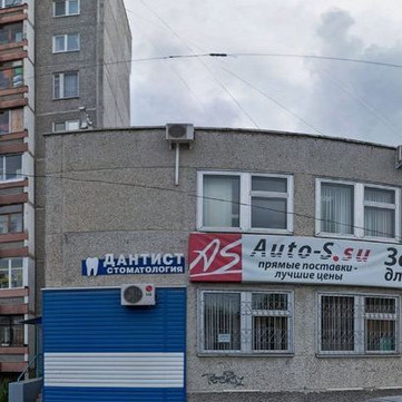 Стоматология «Дантист» на Машинной, фото №1