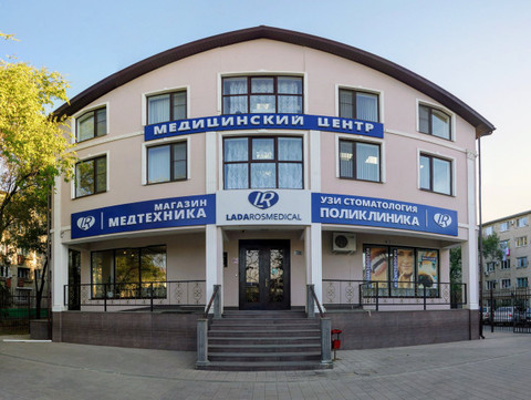 МЦ LADAROSMEDICAL, фото №1