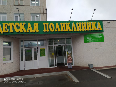 Детская поликлиника на Маркса, фото №1