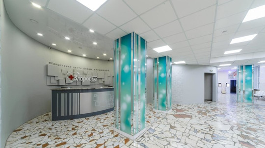 Медицинский центр Елены Малышевой, фото №1