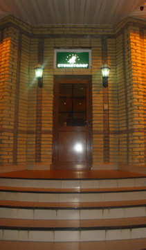 Клиника-Стоматолог, фото №1