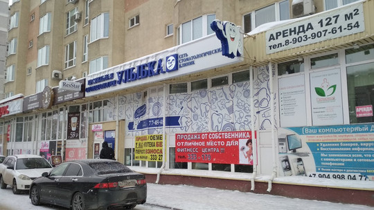 Улыбка на Свободы, фото №1