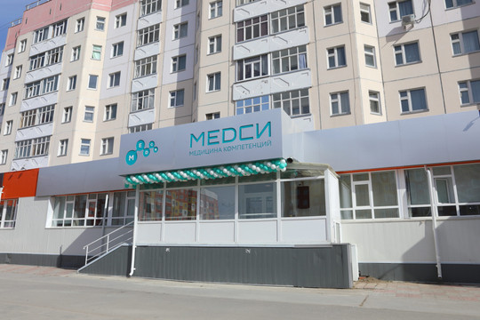 МЕДСИ на Мира, фото №1