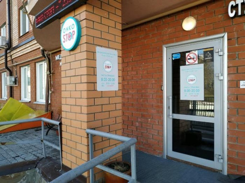 Клиника Родионовой, фото №1