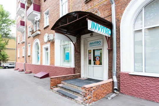 Инвитро на Олеко Дундича, фото №1