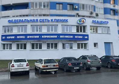 Клиника Реацентр на Академика Платонова, фото №1
