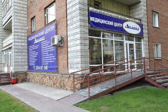 Медицинский центр «Дианиз», фото №1