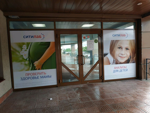 Ситилаб на Челюскинцев, фото №1