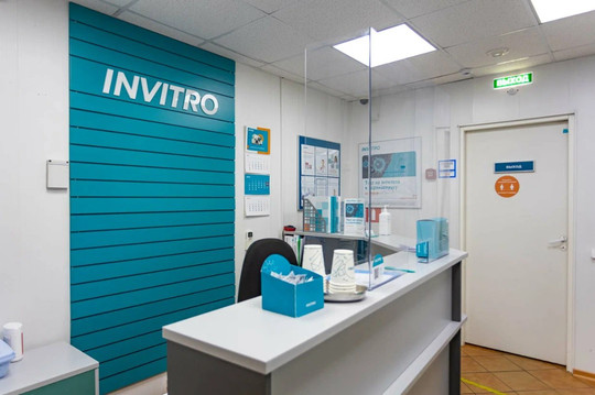 Инвитро на Широкой, фото №1