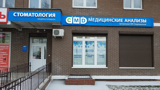 CMD Пушкино на Просвещения, фото №1