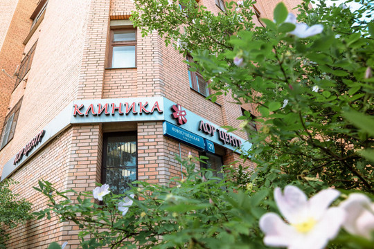 Клиника ЛОР Центр, фото №1