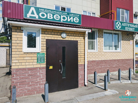 Медицинский центр Доверие, фото №1