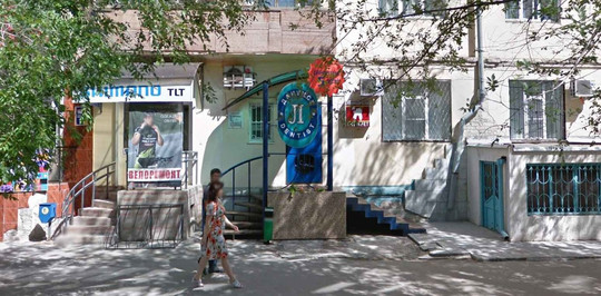 Стоматология Дантист-Л, фото №1