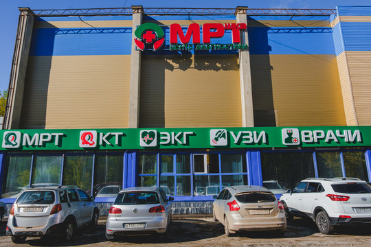 Центр диагностики МРТшка, фото №1