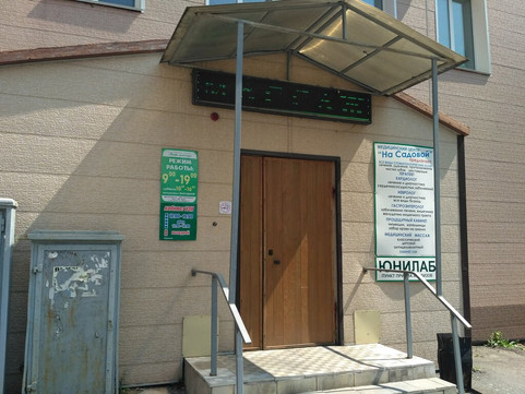 МЦ Ваш доктор, фото №1