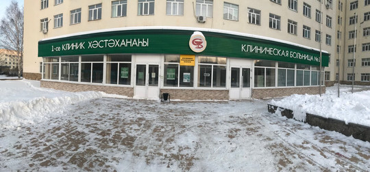 Больница №1 на Коммунистической, фото №1