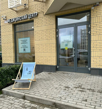 A Medclinic в Видном, фото №1