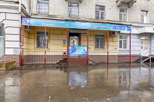 Стоматология Жемчужина, фото №1