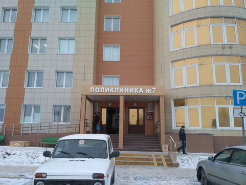 Городская поликлиника №7 на Генерала Меркулова, фото №1